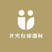 开火台球器材