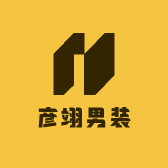 彦翊男装