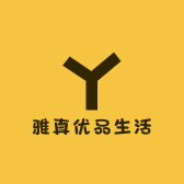 雅真优品生活坊