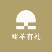 喃羊有礼