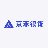 京禾银饰