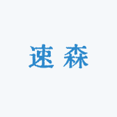 速森户外