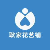 清浅镇遇见鲜花坊