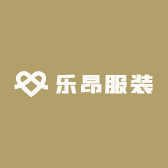 乐昂服装