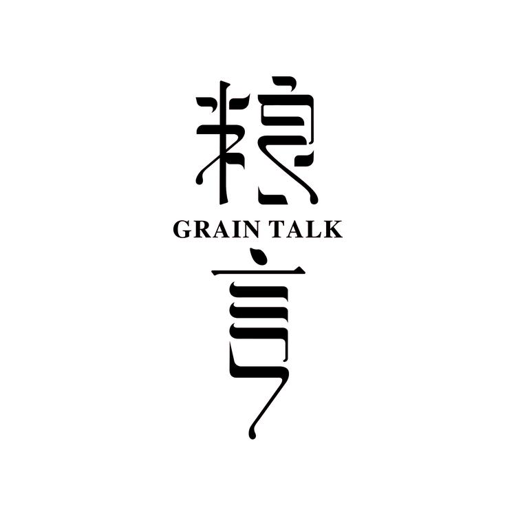 粮言赣州粮言酒业销售有限公司酒类专卖店