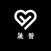晟誉国际