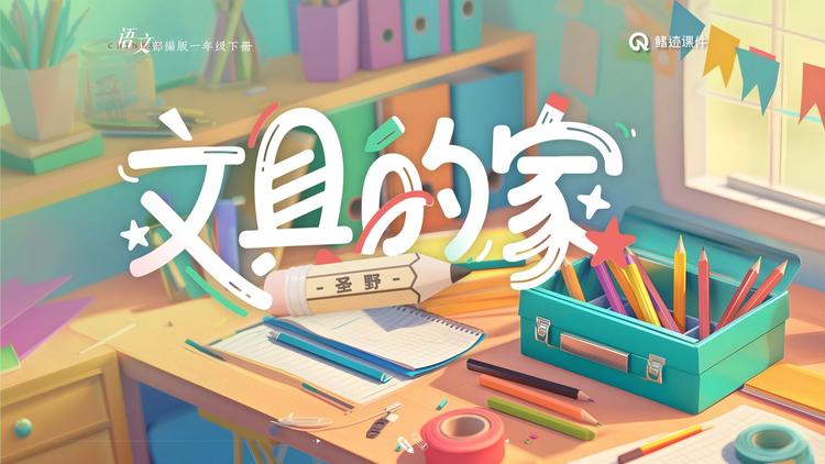 滑县文具零售批发