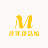 茂泽臻品馆
