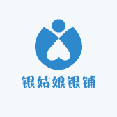 银姑娘银铺