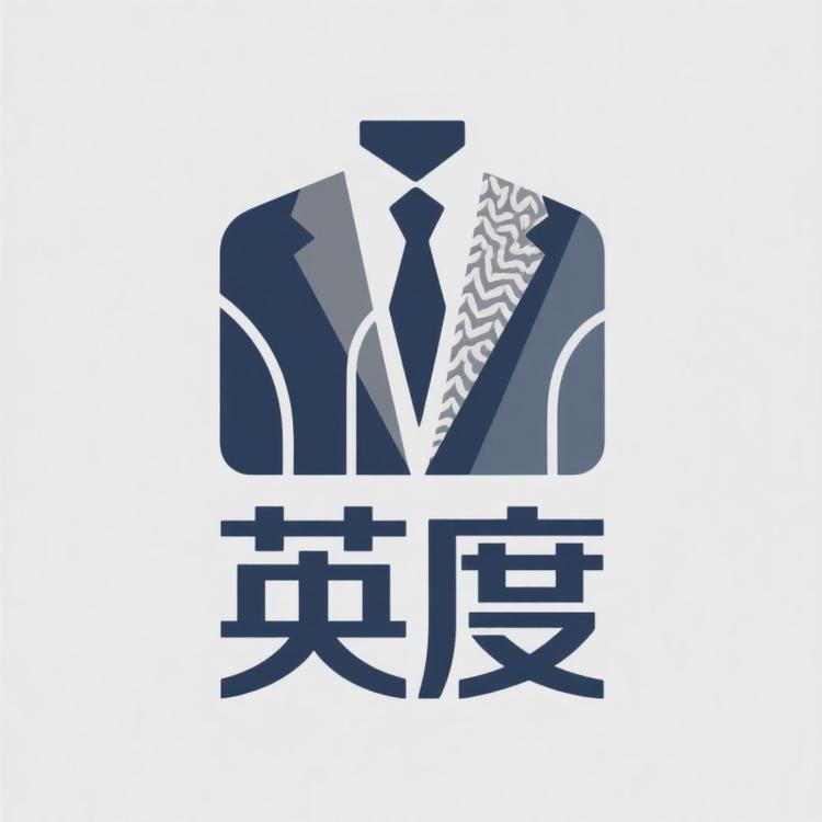 英度羊毛男装