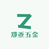 郑亚五金