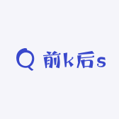 前k后s