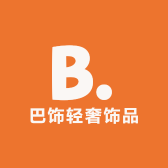 巴饰轻奢饰品