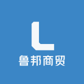 鲁邦商贸