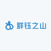 群钰之山