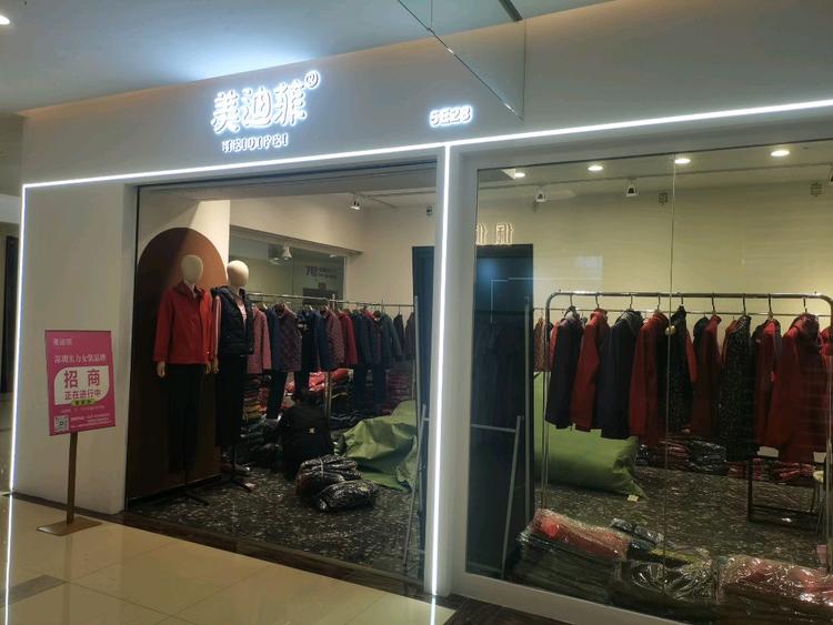 质保服装店