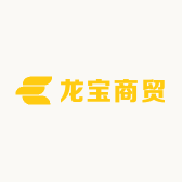 龙宝商贸