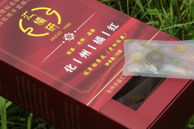 汇橘研化橘红