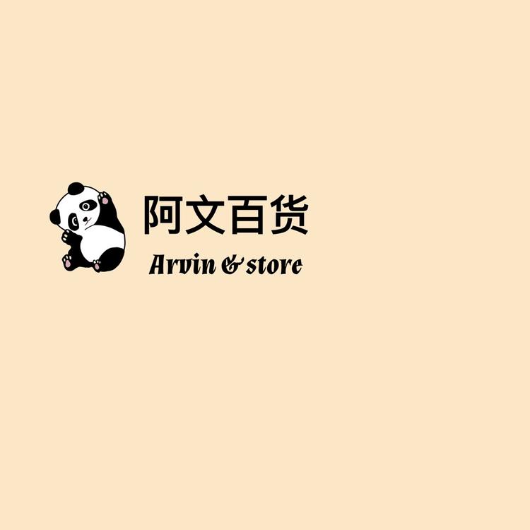 Arvin百货