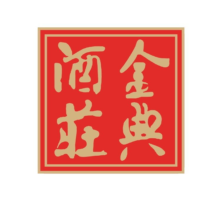 金典酒庄