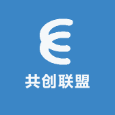 共创联盟