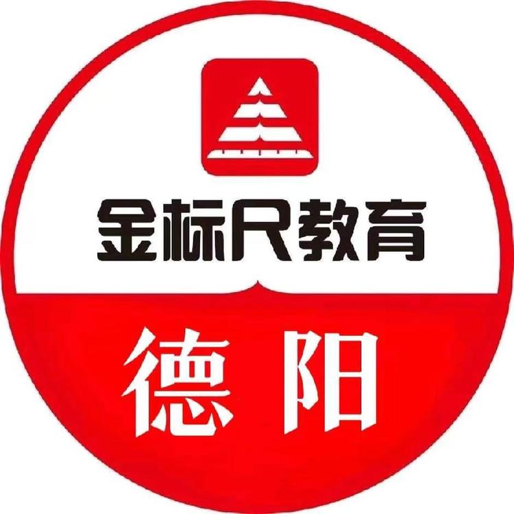 德阳金标尺的小店