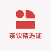 茶饮精选铺