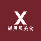 鲜贝贝聚宝餐饮甄选