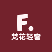梵花轻奢优品汇