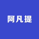 新疆阿凡提特产