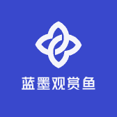 蓝墨观赏鱼