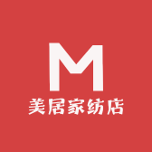美居家纺店