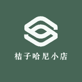 桔子哈尼小店