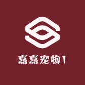 嘉嘉宠物1