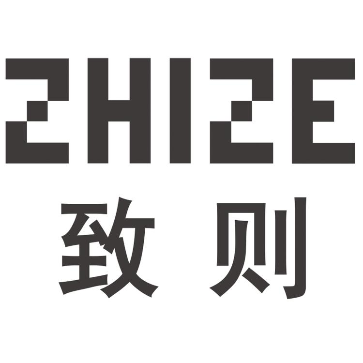 致则