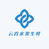 云肖水果生鲜