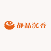 静品沉香
