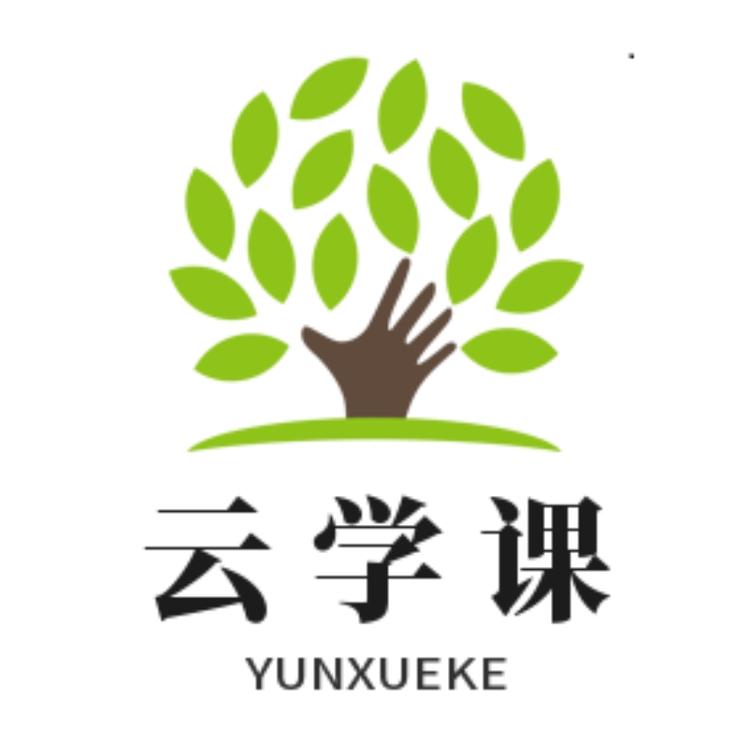 云学课