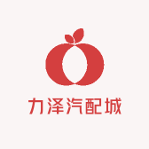 力泽汽配城