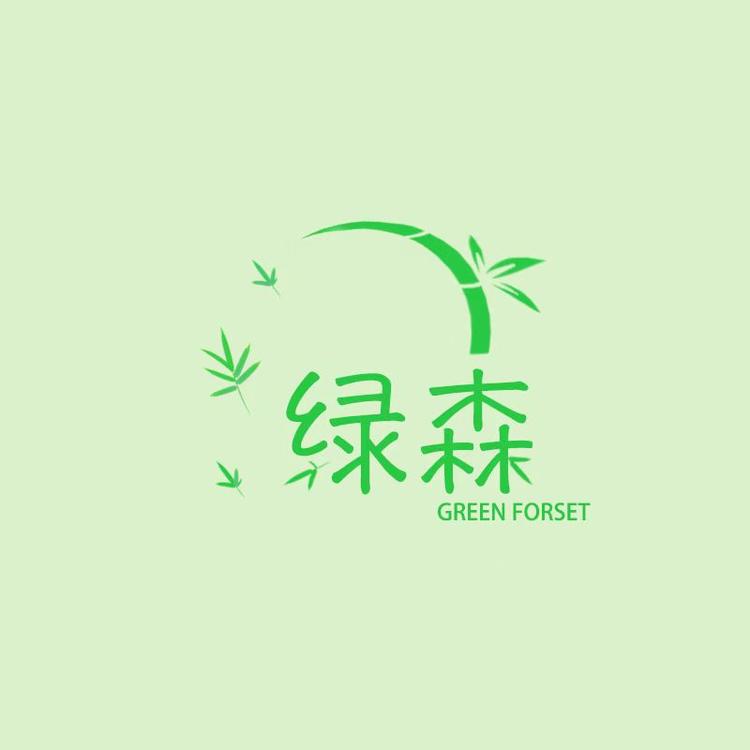 绿森GreenForest