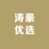 涛豪优选