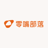 零嘴部落屋