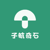 子航奇石