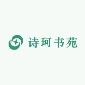 诗珂书苑2店
