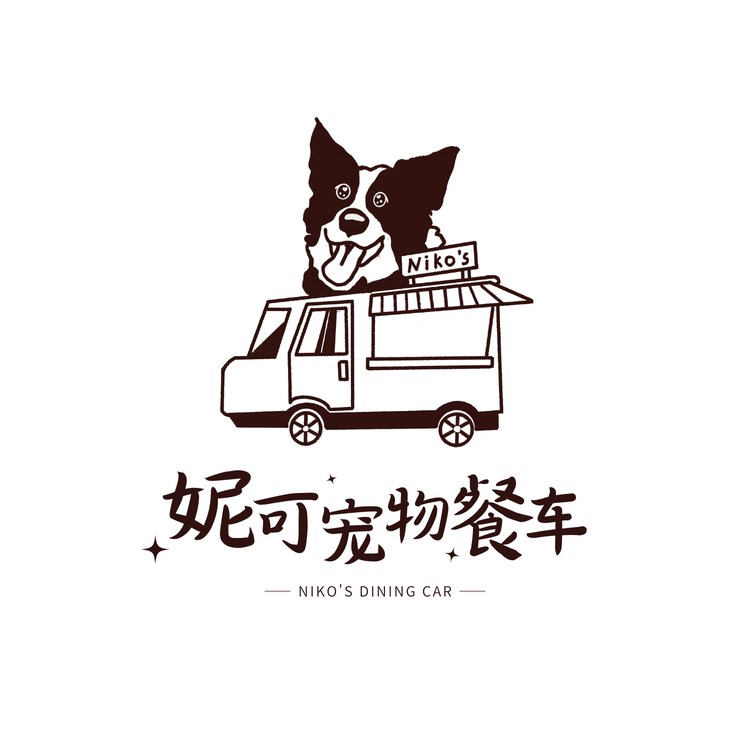 妮可的宠物餐车