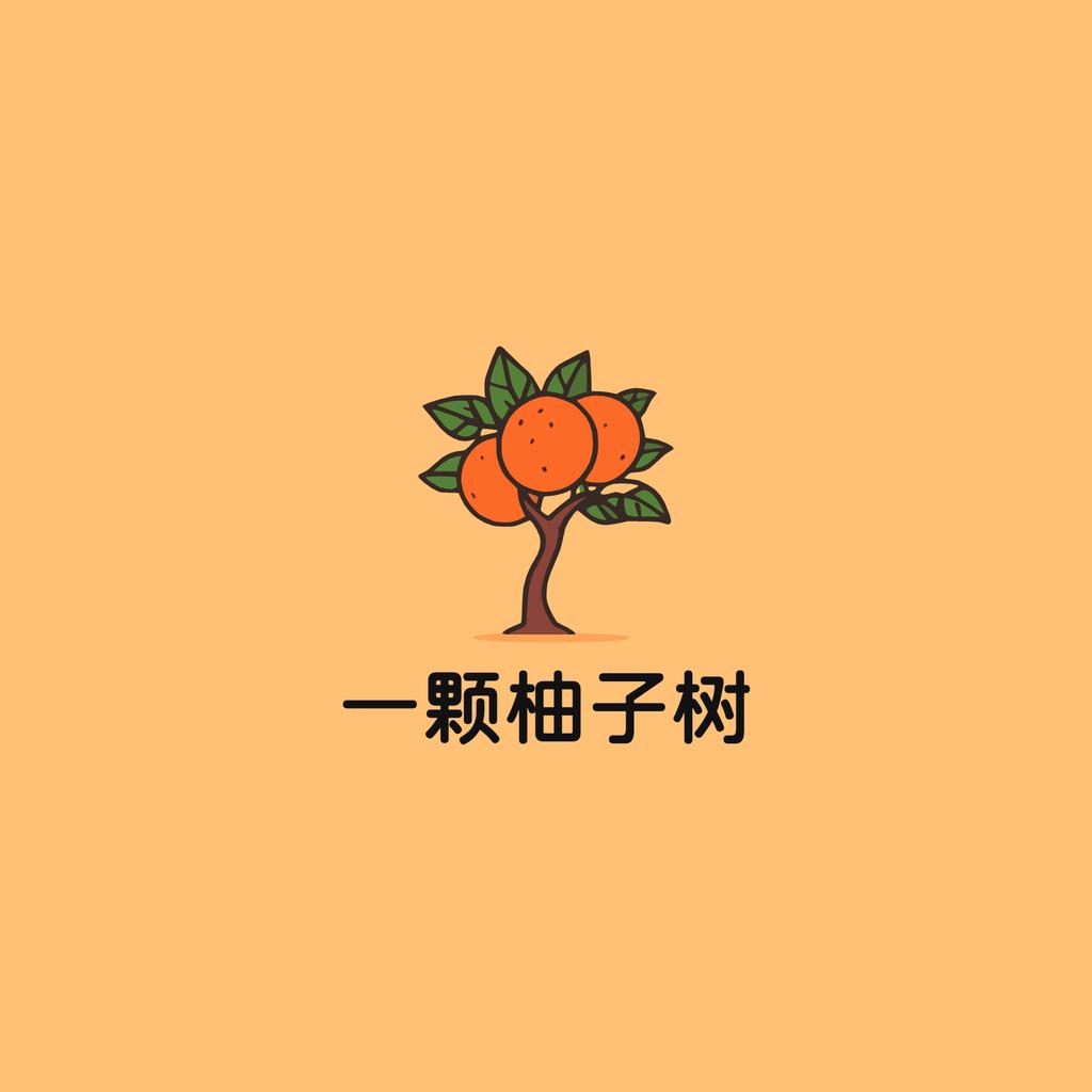 一棵柚子树果蔬供应链