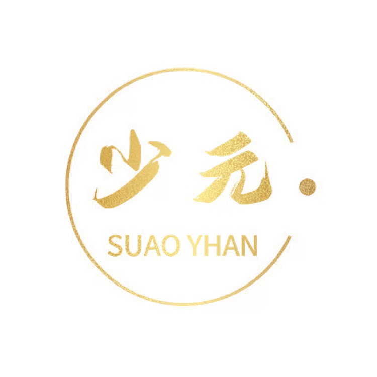 少元SUAOYHAN闽清专卖店