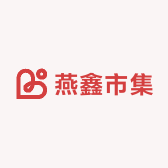 燕鑫市集