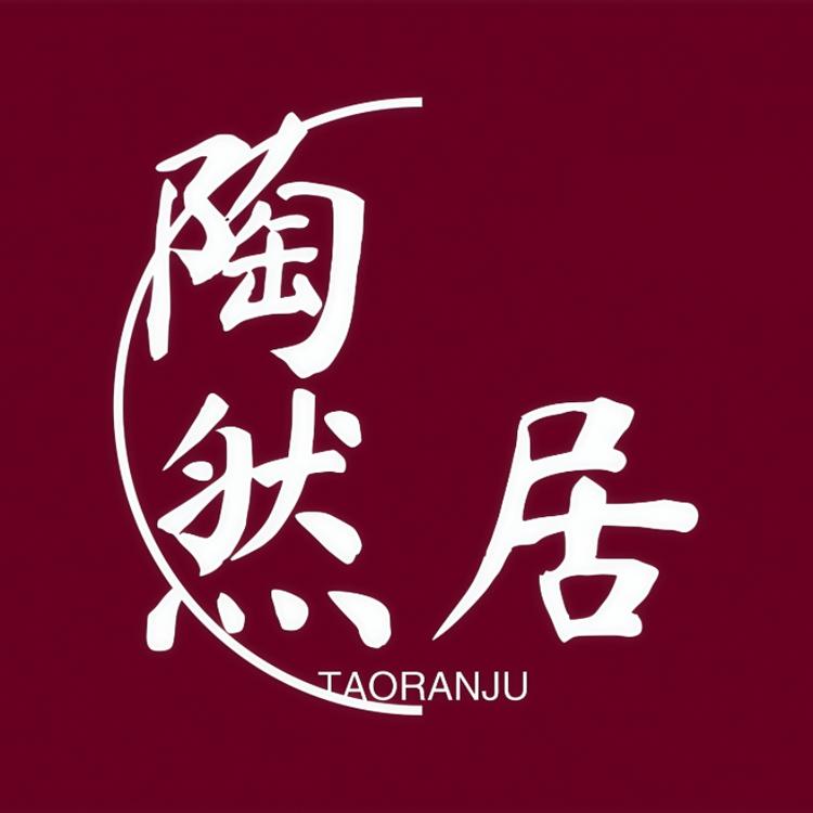 陶然居商贸