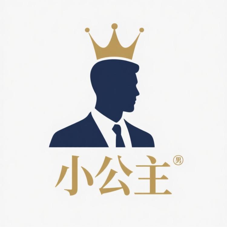 小公主精品壹店